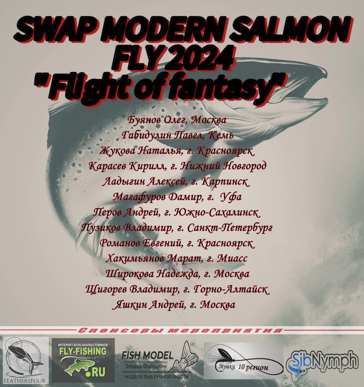 SWAP MODERN SALMON FLY2024 FLIGHT OF FANTASY